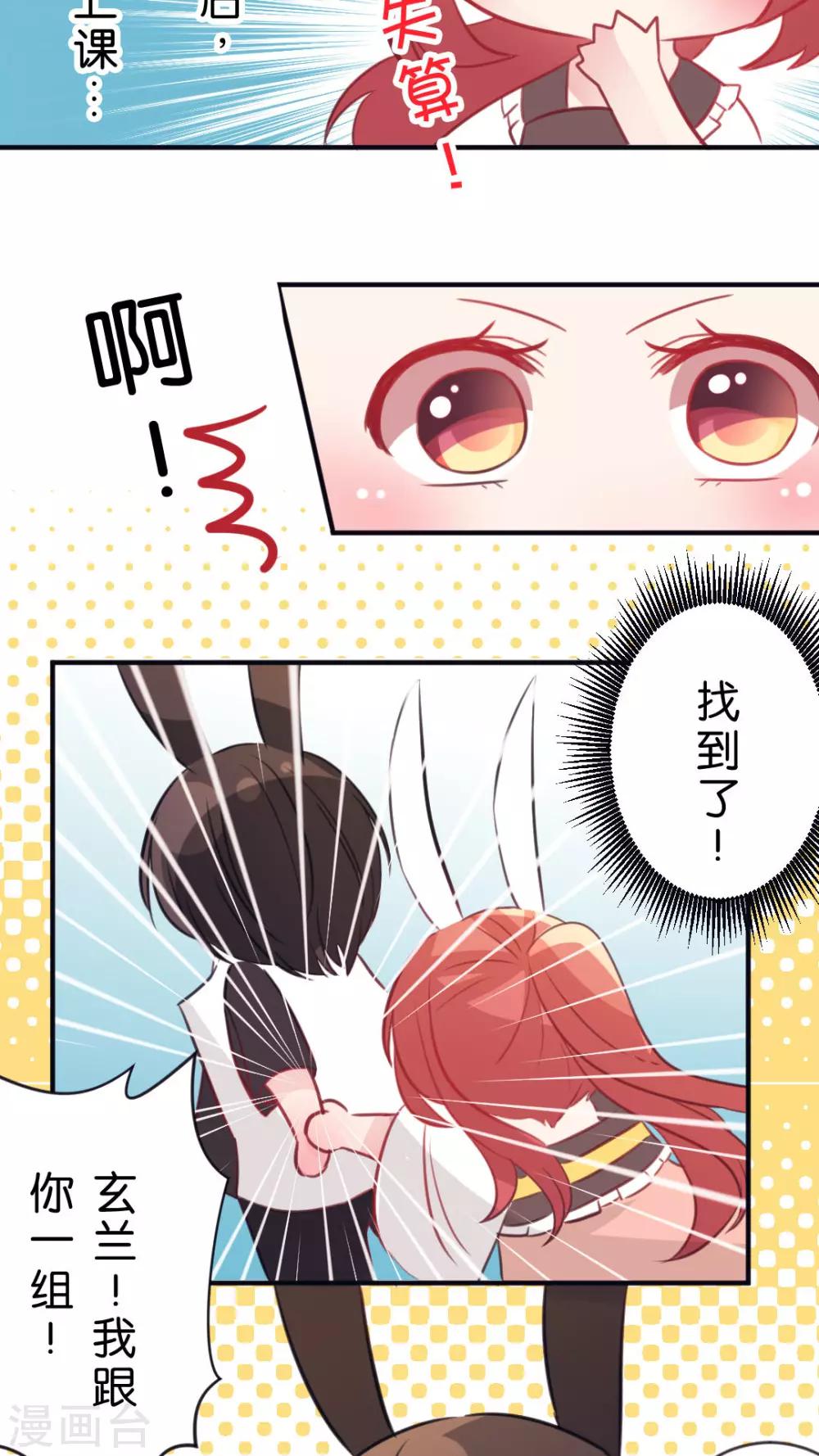 第58话 她是我的-第61话