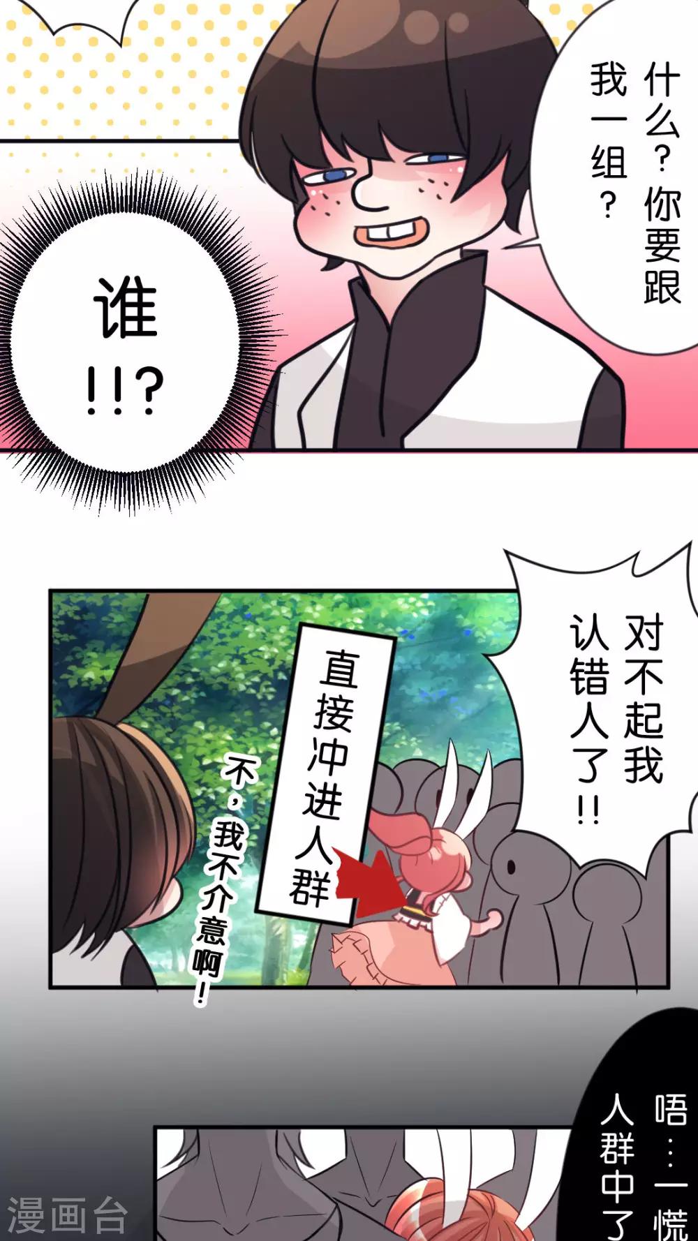 第58话 她是我的-第61话