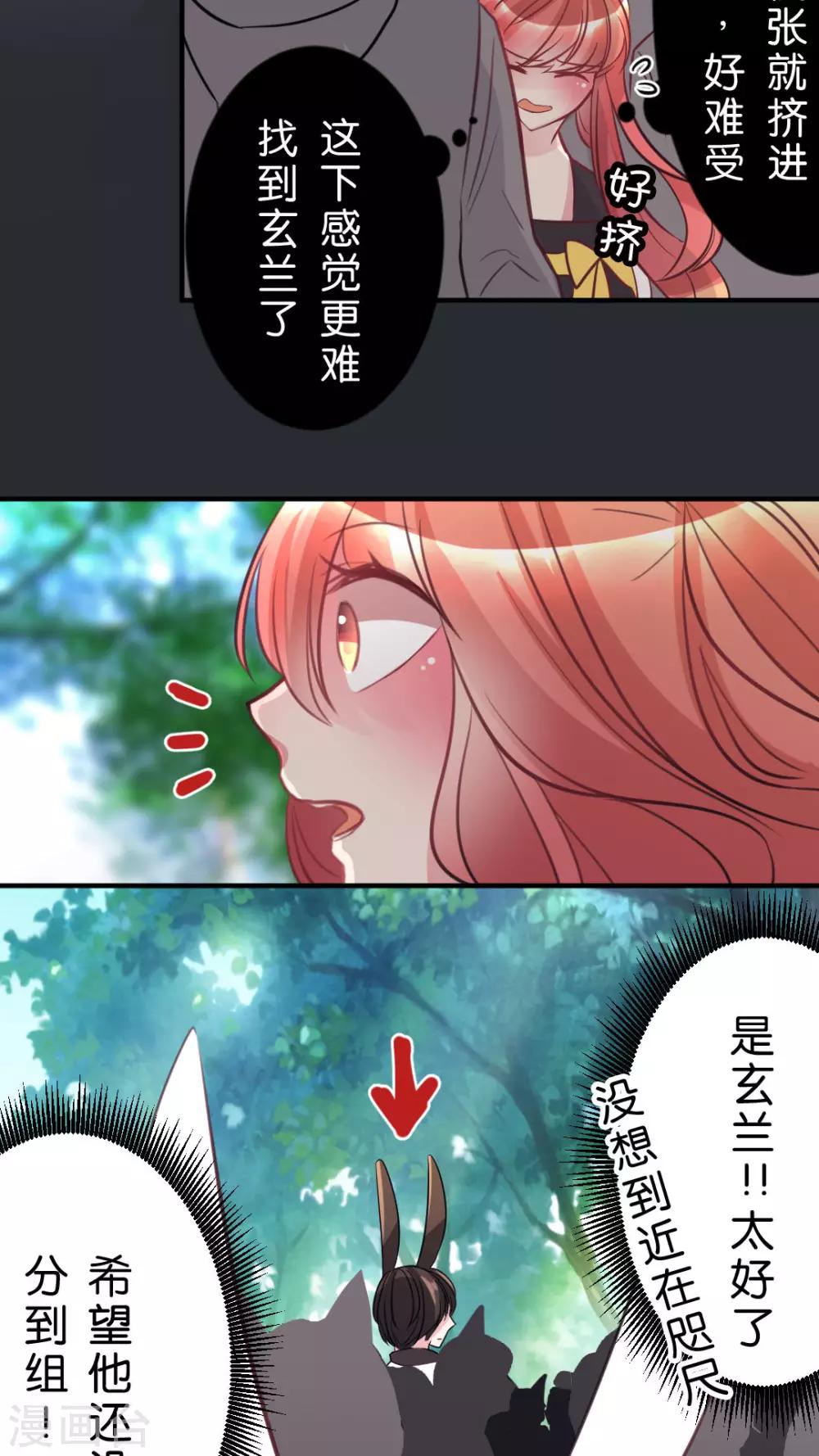 第58话 她是我的-第61话