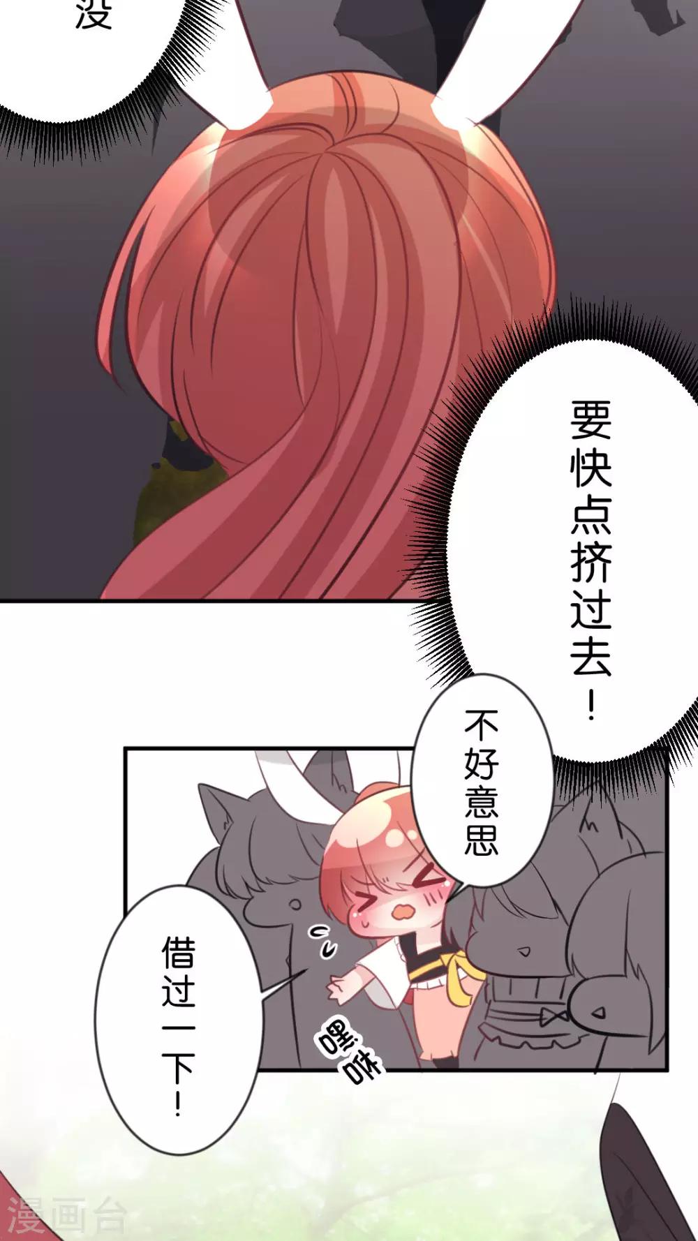 第58话 她是我的-第61话