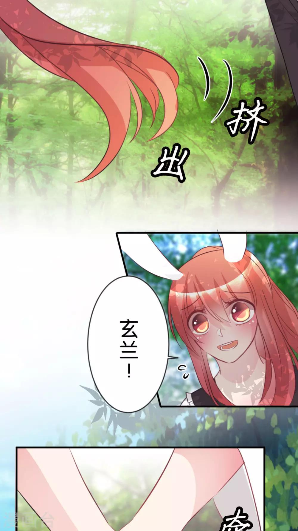 第58话 她是我的-第61话