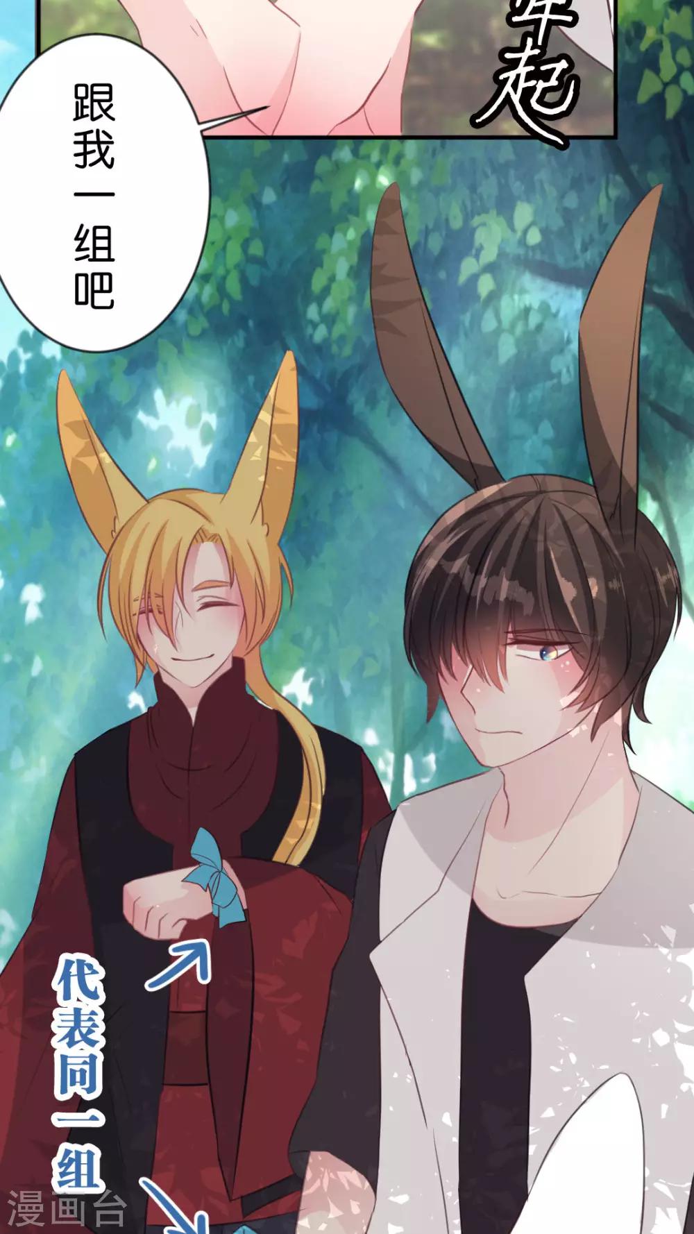 第58话 她是我的-第61话