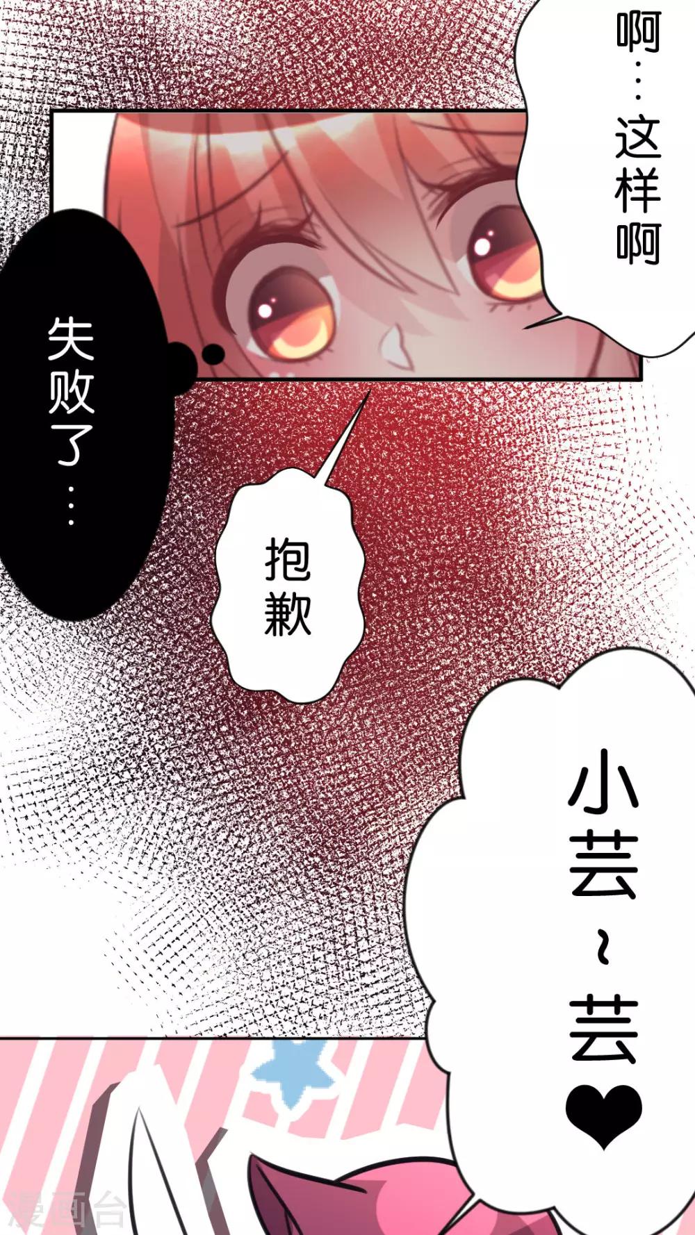 第58话 她是我的-第61话