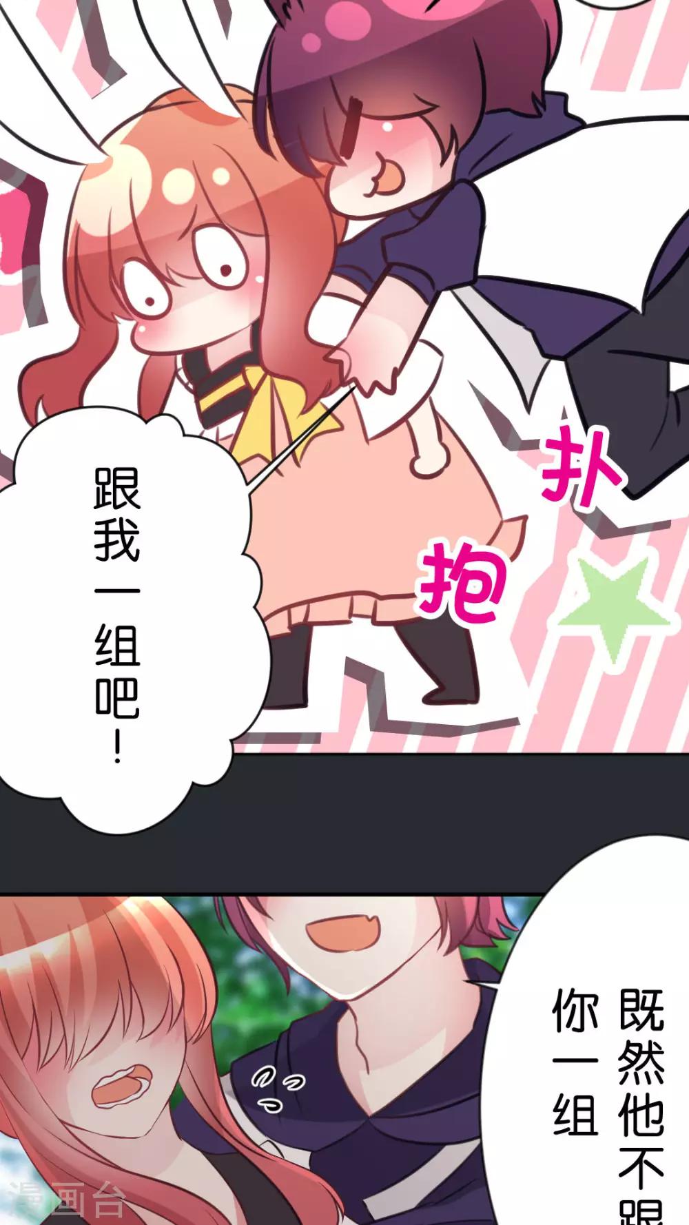 第58话 她是我的-第61话