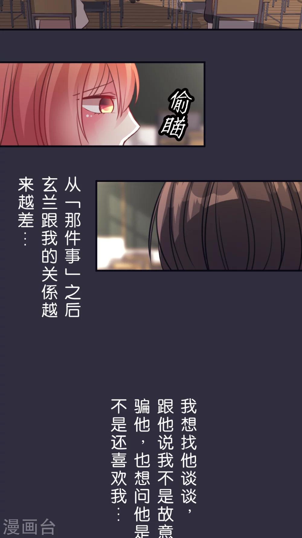 第58话 她是我的-第61话