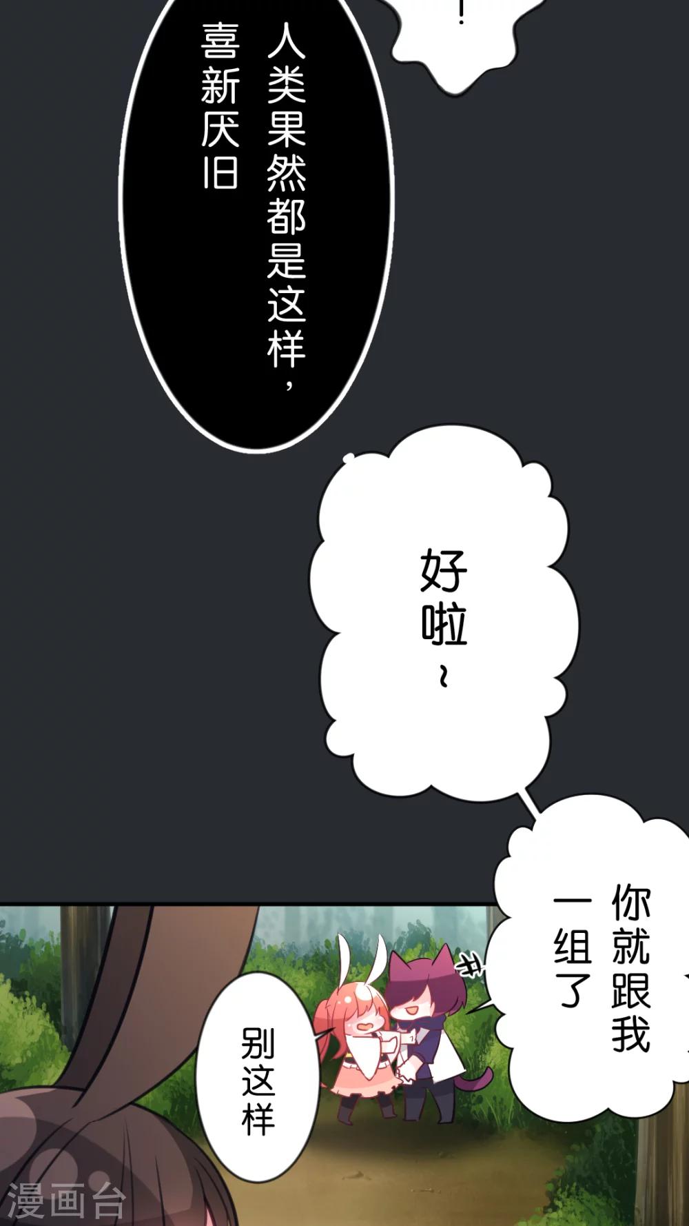 第58话 她是我的-第61话