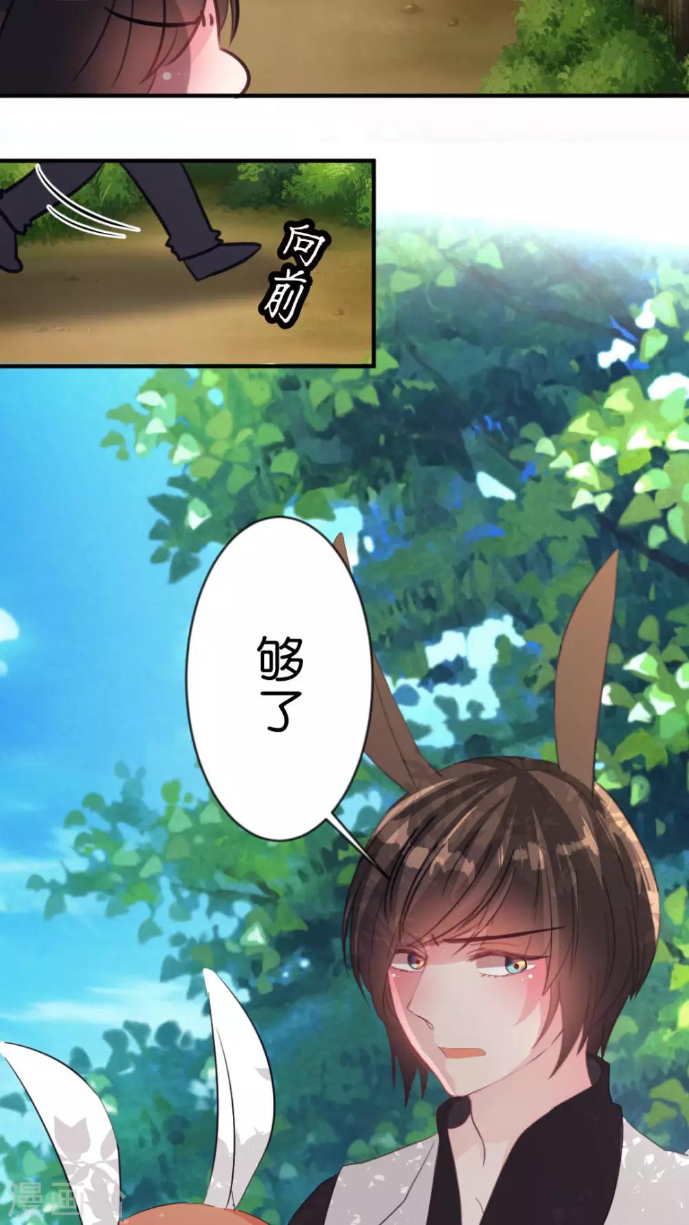 第58话 她是我的-第61话