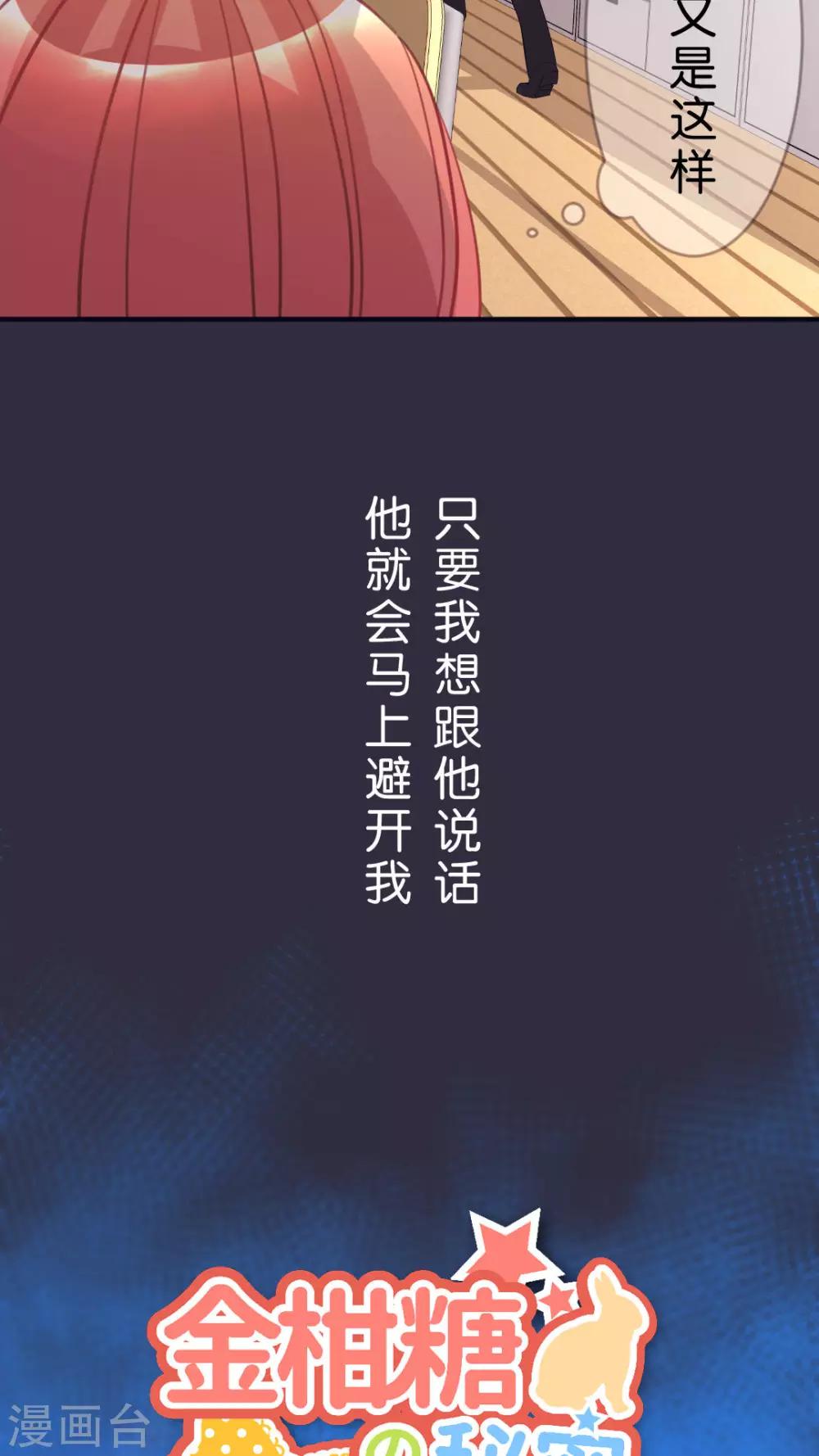 第58话 她是我的-第61话