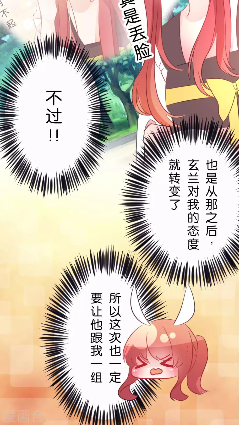 第58话 她是我的-第61话