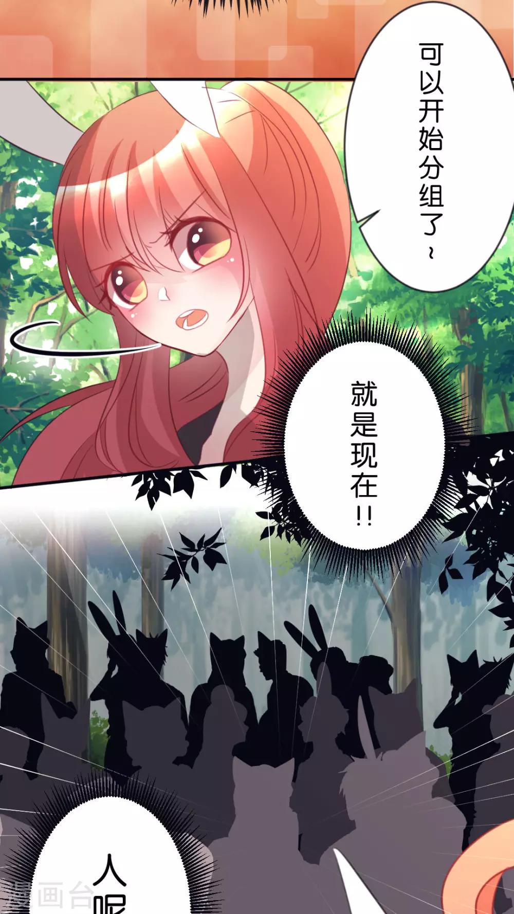 第58话 她是我的-第61话