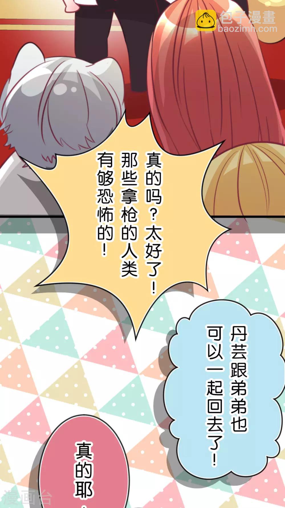 最终话 再见-第63话