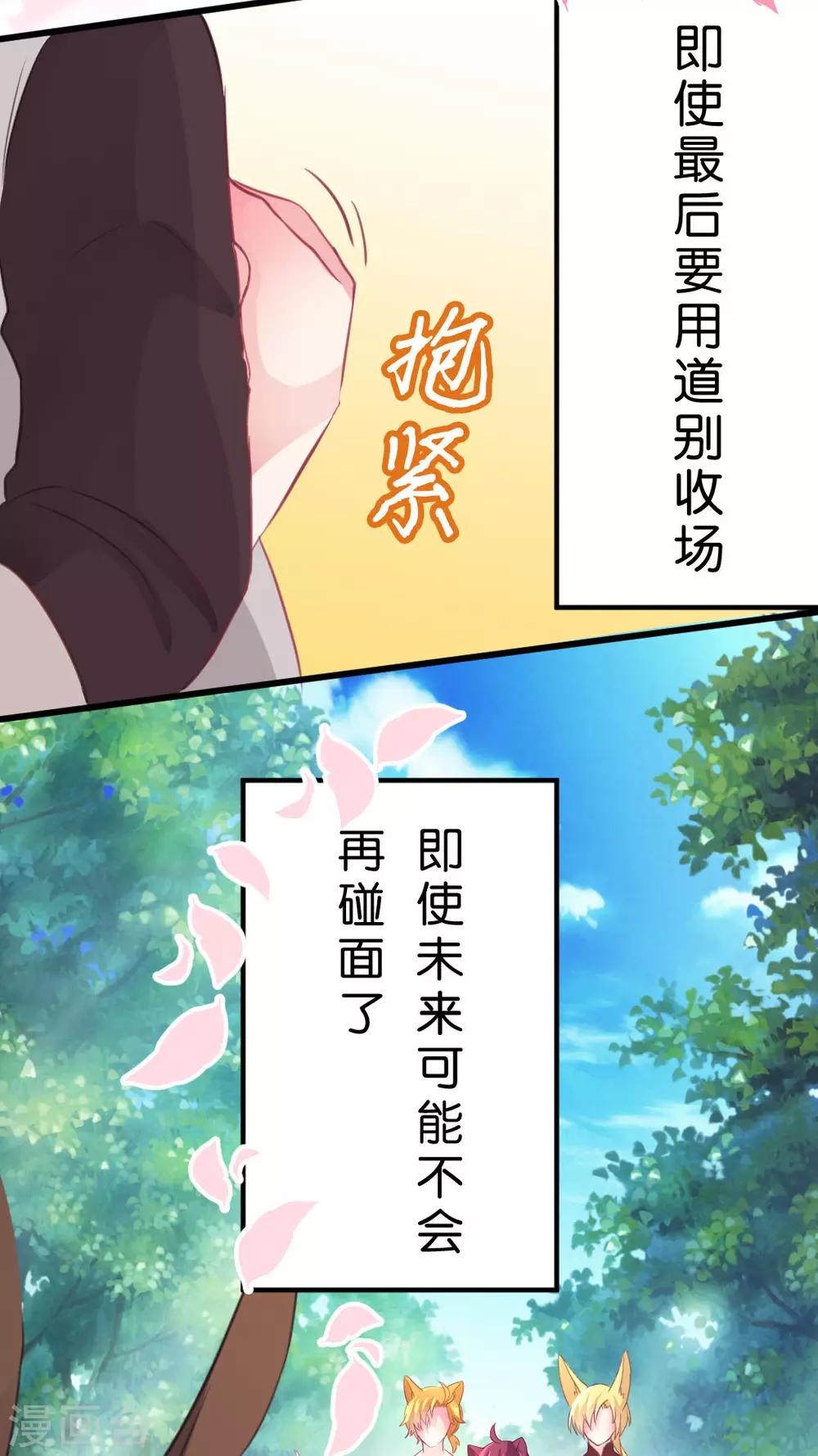 最终话 再见-第63话