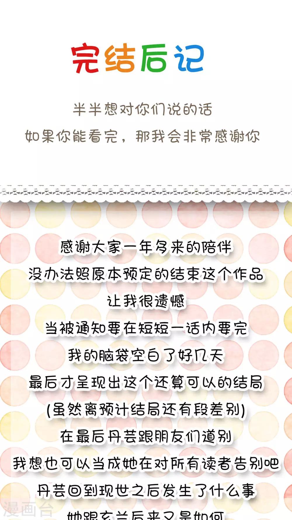 最终话 再见-第63话