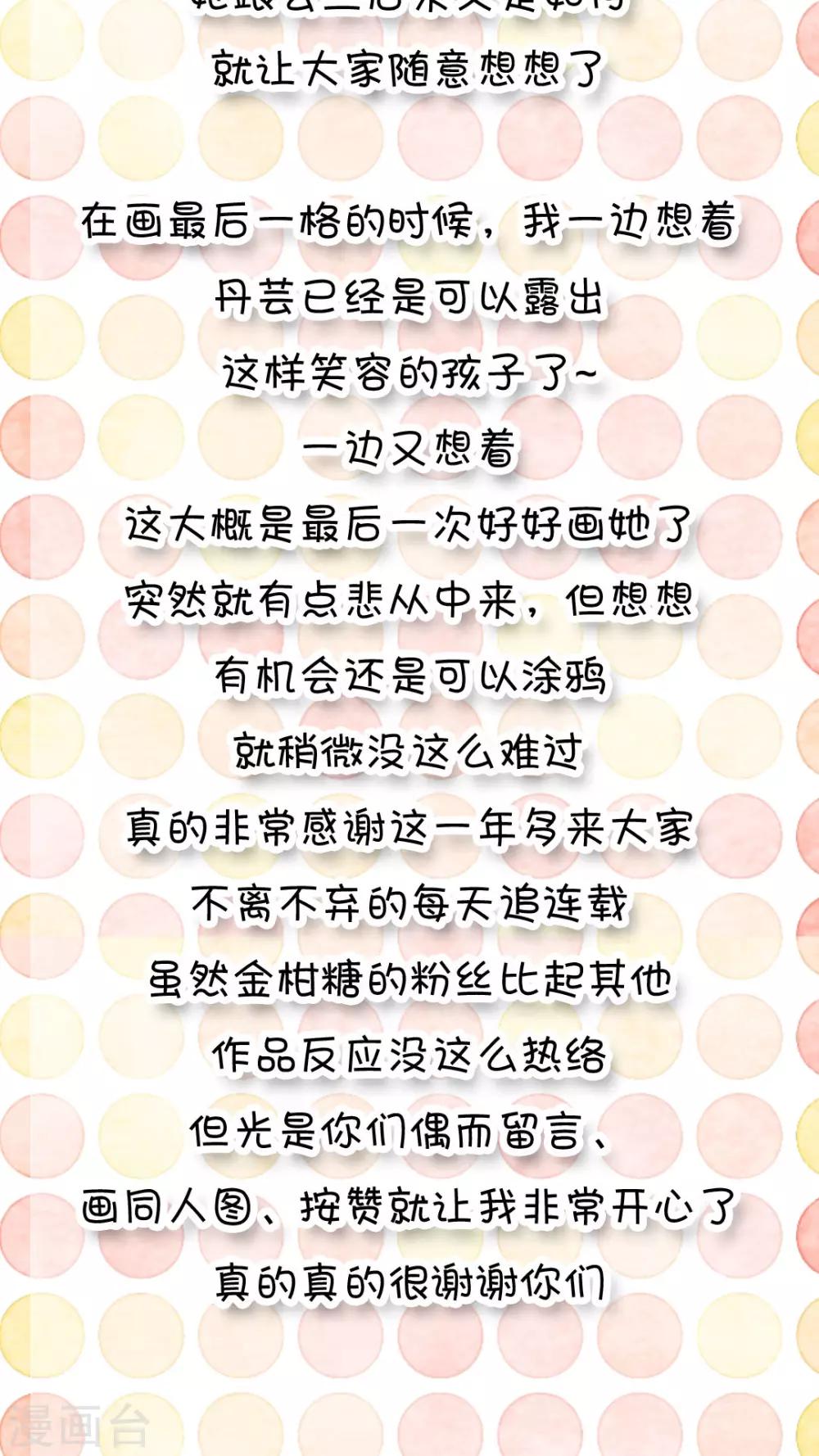 最终话 再见-第63话