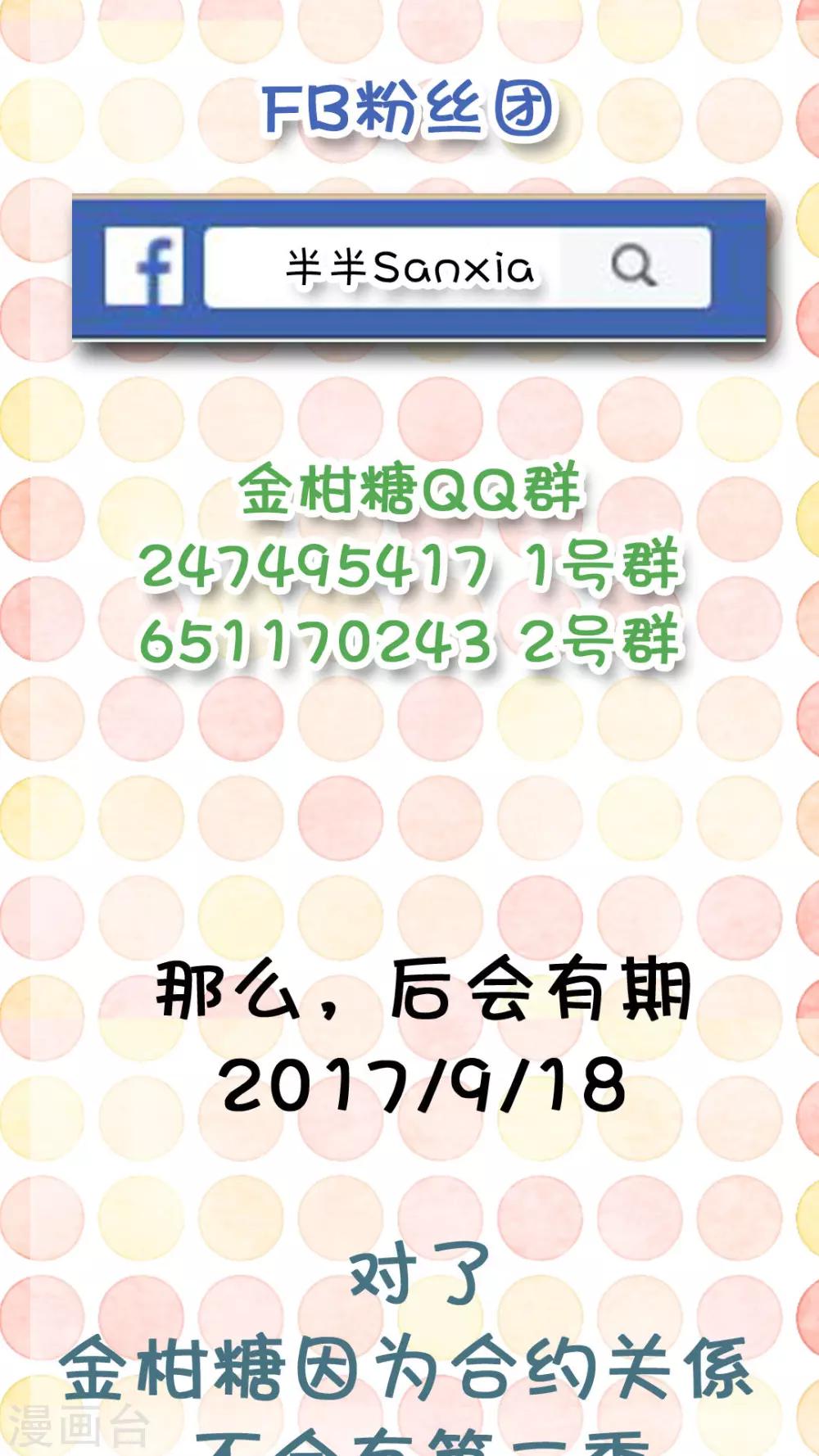 最终话 再见-第63话