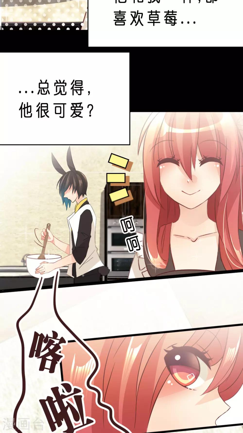 第9话 为何如此在意你？-第9话