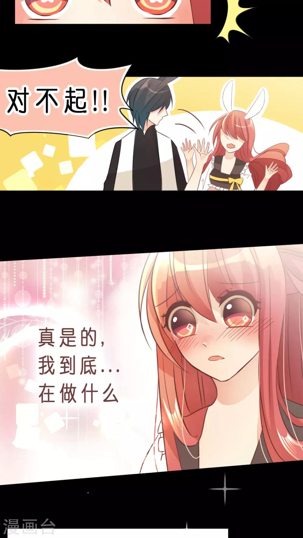 第9话 为何如此在意你？-第9话