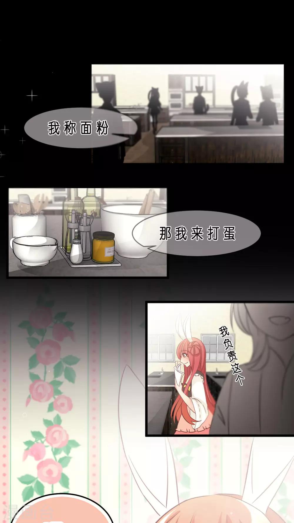 第9话 为何如此在意你？-第9话