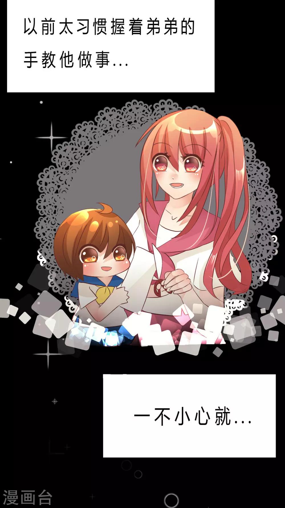 第9话 为何如此在意你？-第9话