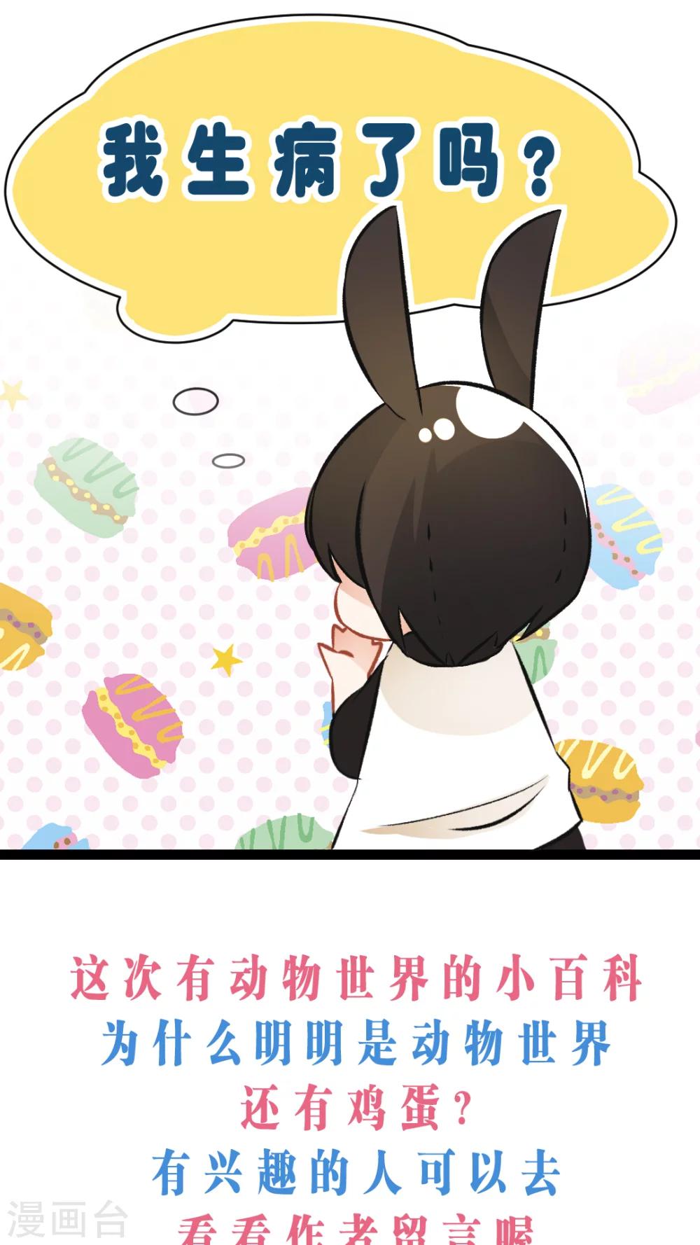 第9话 为何如此在意你？-第9话