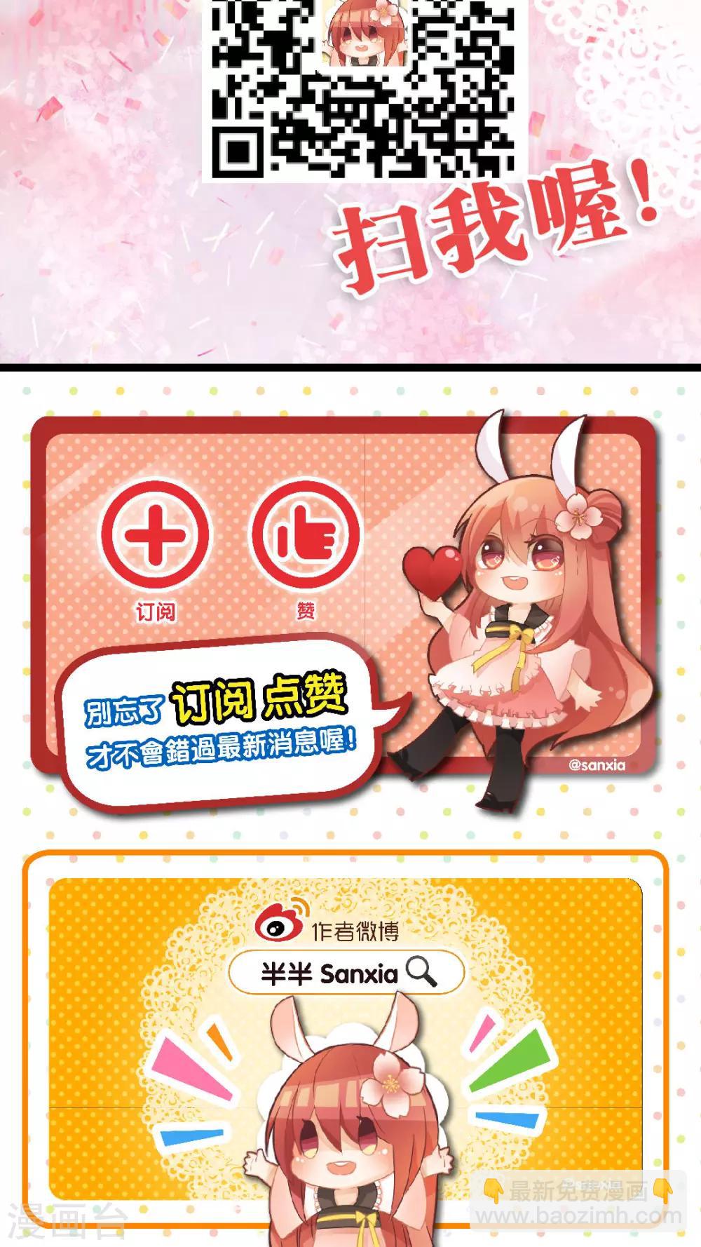 第9话 为何如此在意你？-第9话