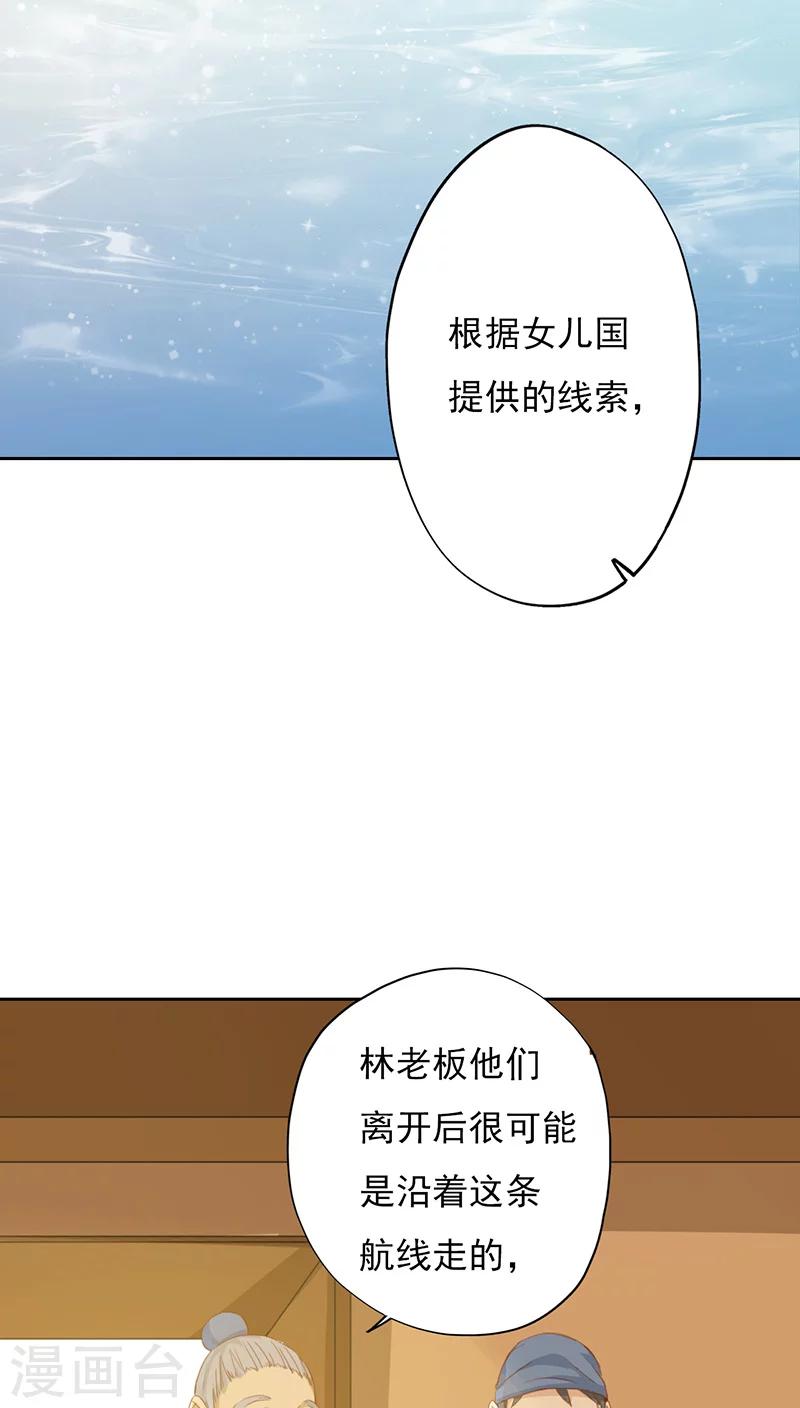 第19话(1/2)-第19话