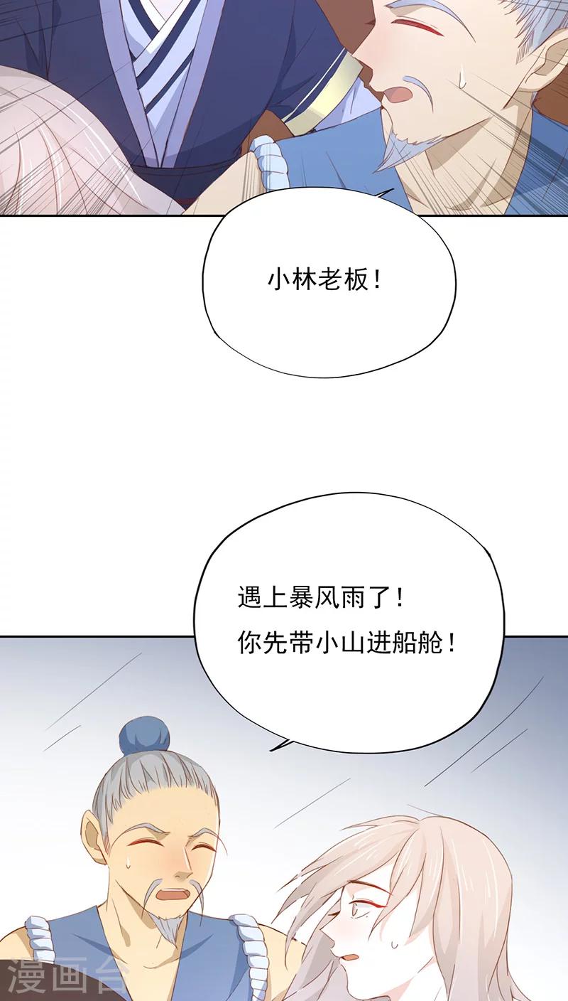 第19话(1/2)-第19话