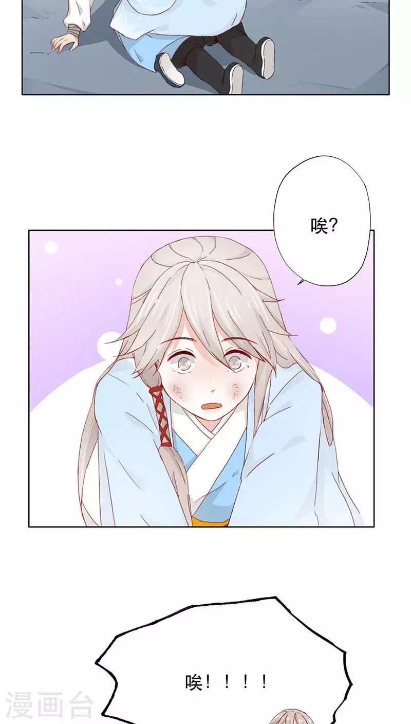 第3话(1/2)-第3话