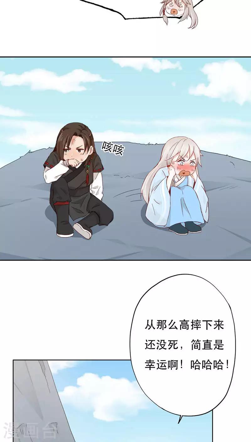 第3话(1/2)-第3话