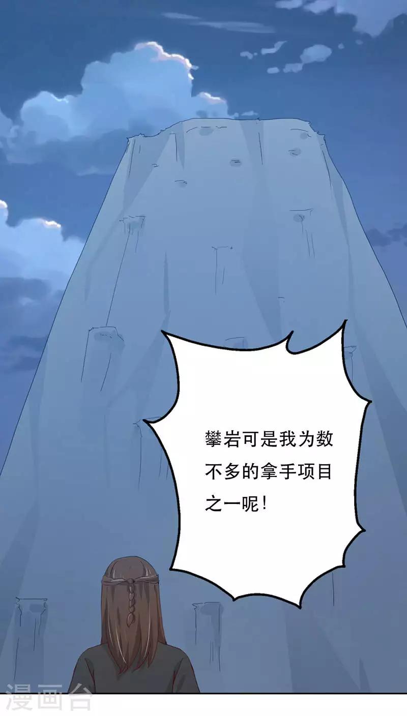 第3话(1/2)-第3话