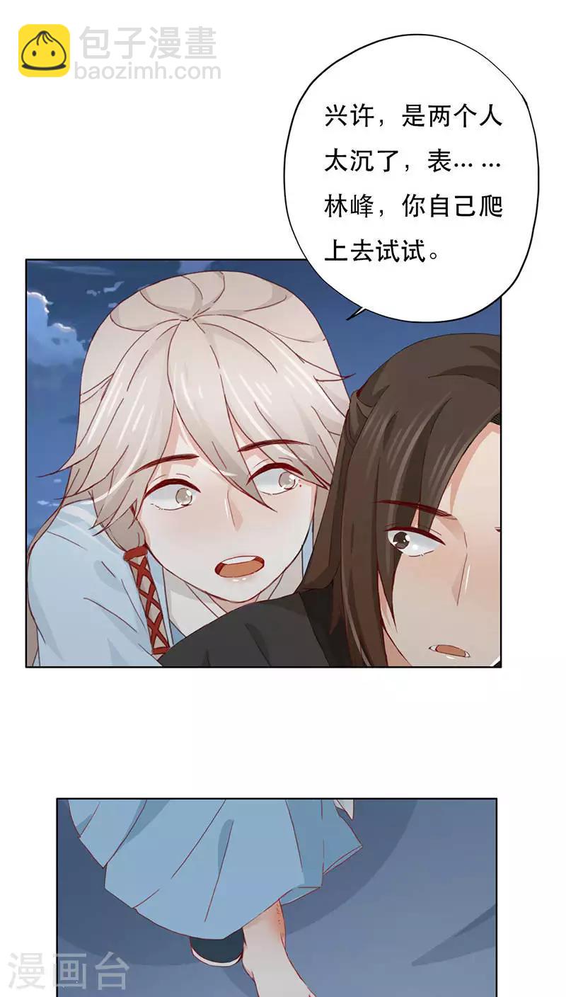 第3话(1/2)-第3话