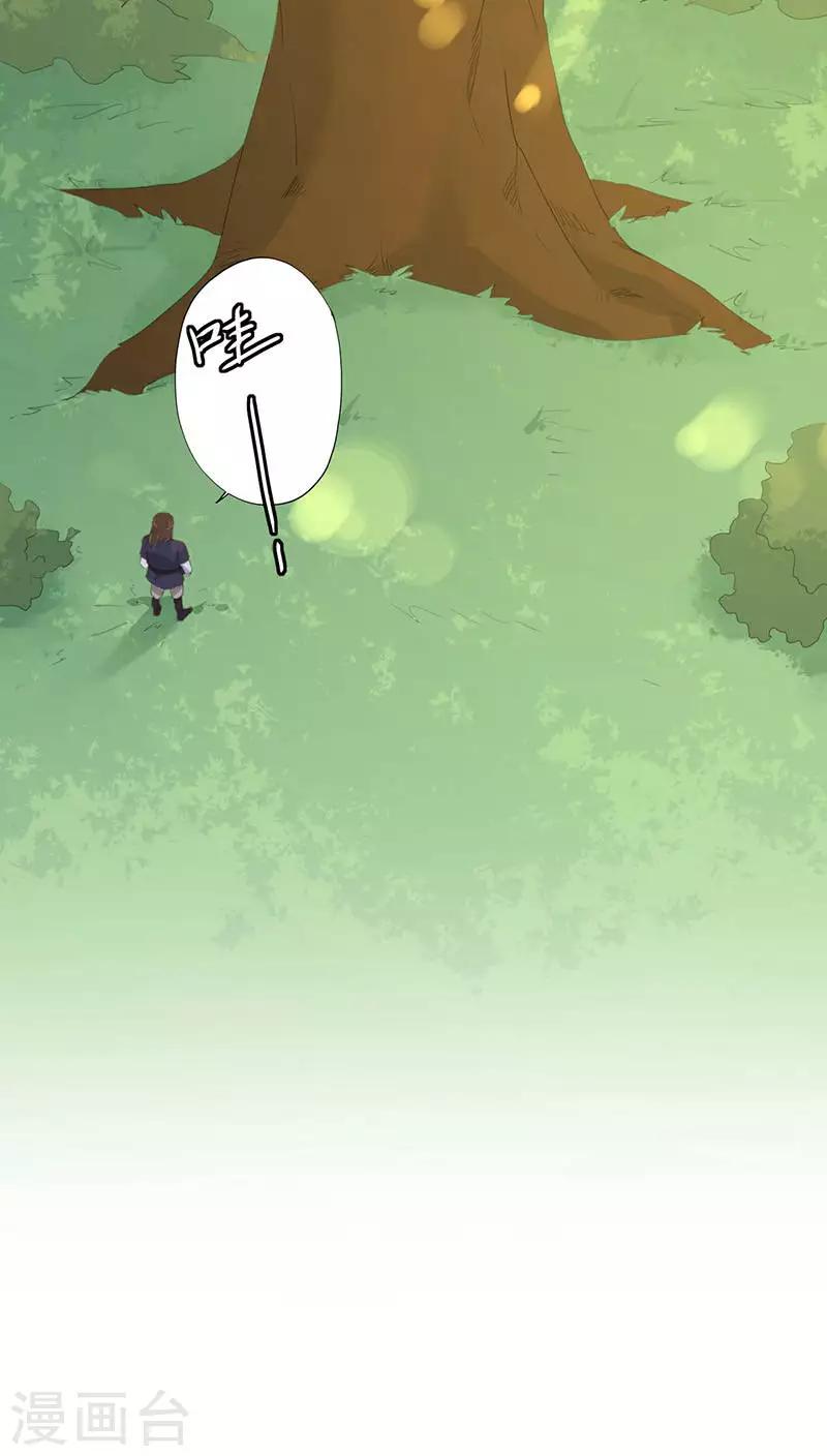 第21话(1/2)-第21话