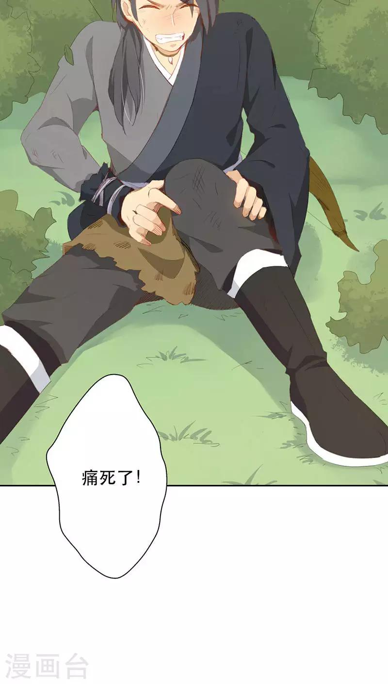 第21话(1/2)-第21话