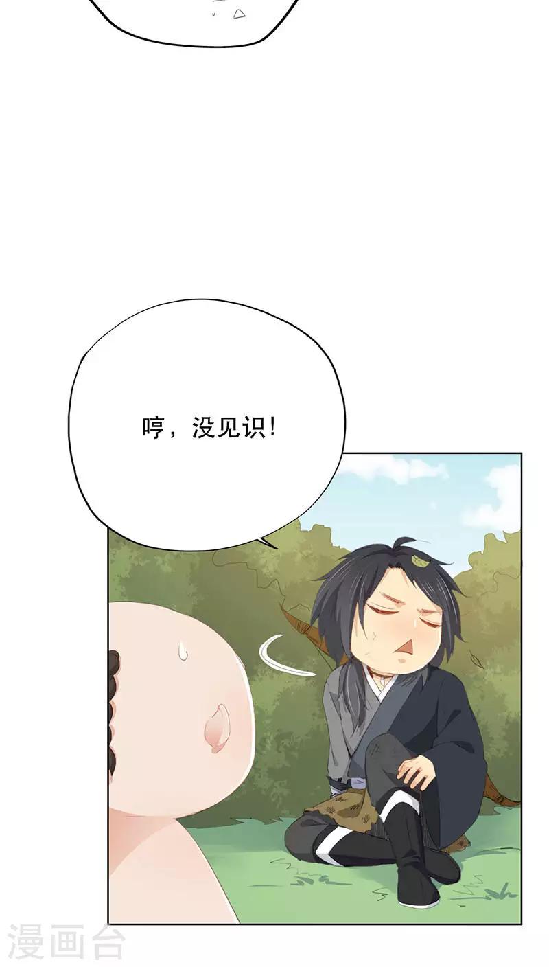 第21话(1/2)-第21话