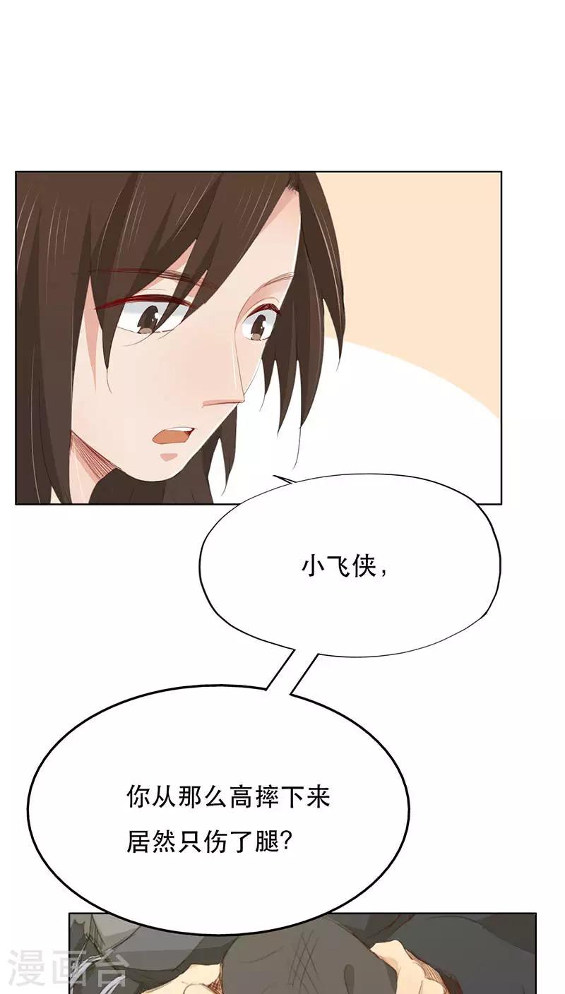 第21话(1/2)-第21话