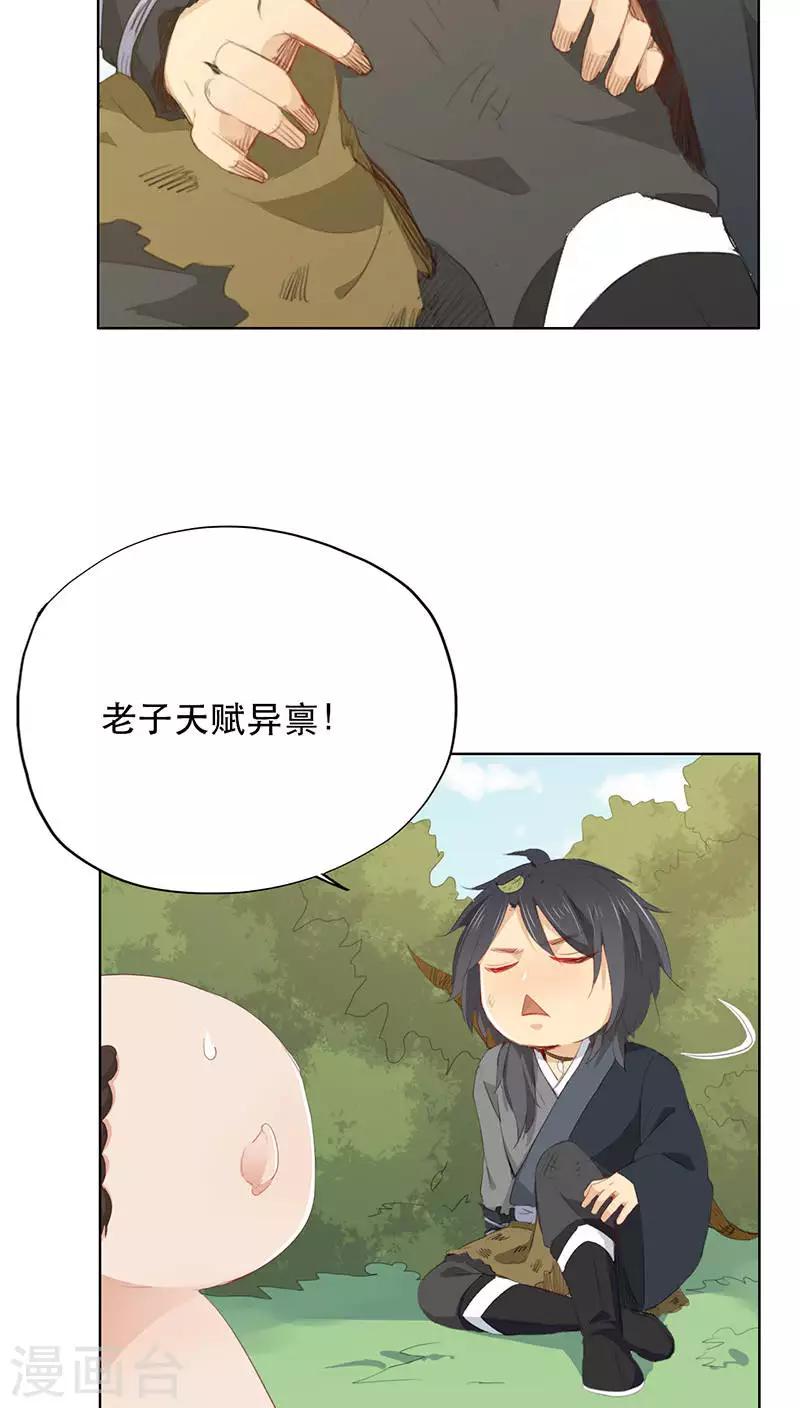 第21话(1/2)-第21话