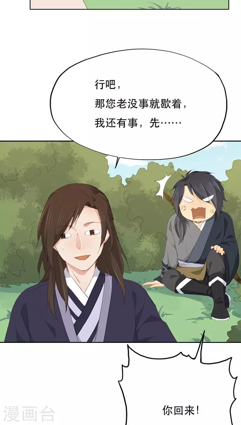 第21话(1/2)-第21话