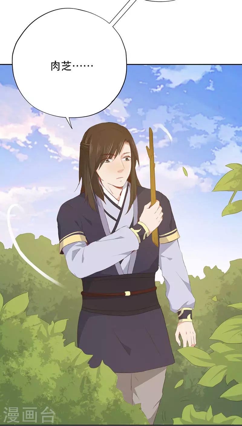 第21话(1/2)-第21话