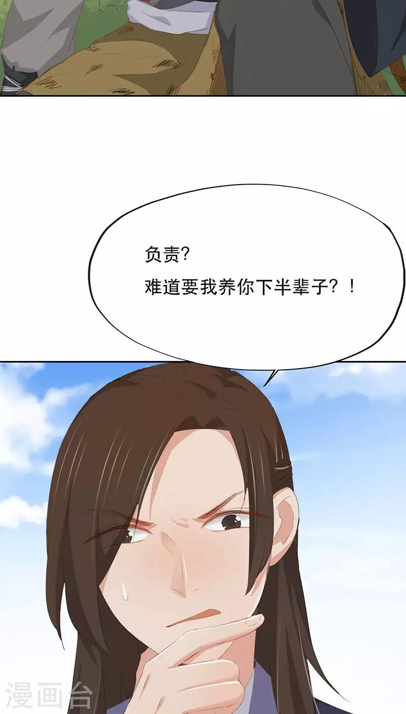 第21话(1/2)-第21话