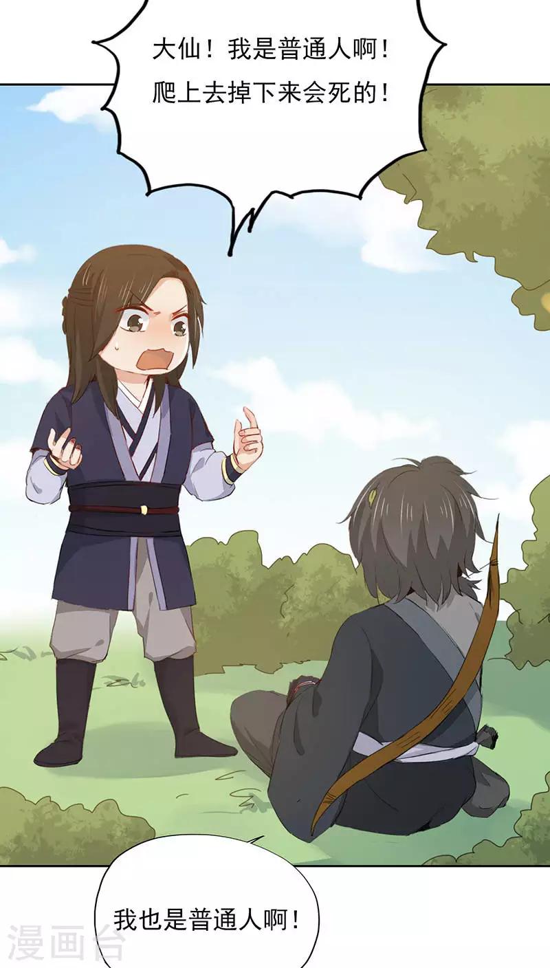 第21话(1/2)-第21话