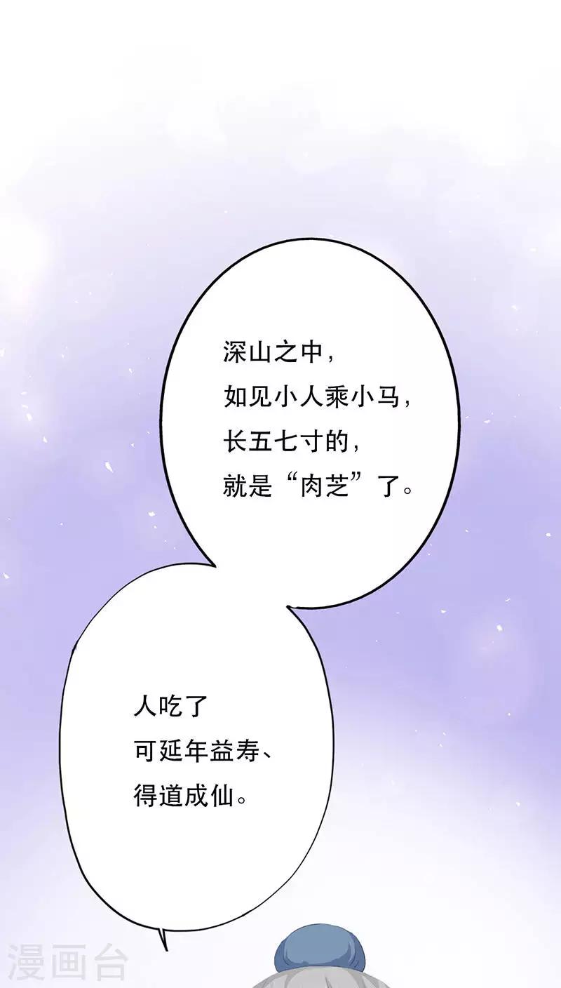 第21话(1/2)-第21话