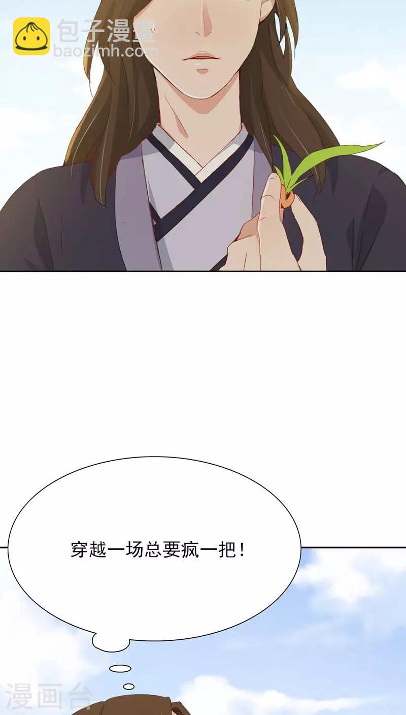 第21话(1/2)-第21话