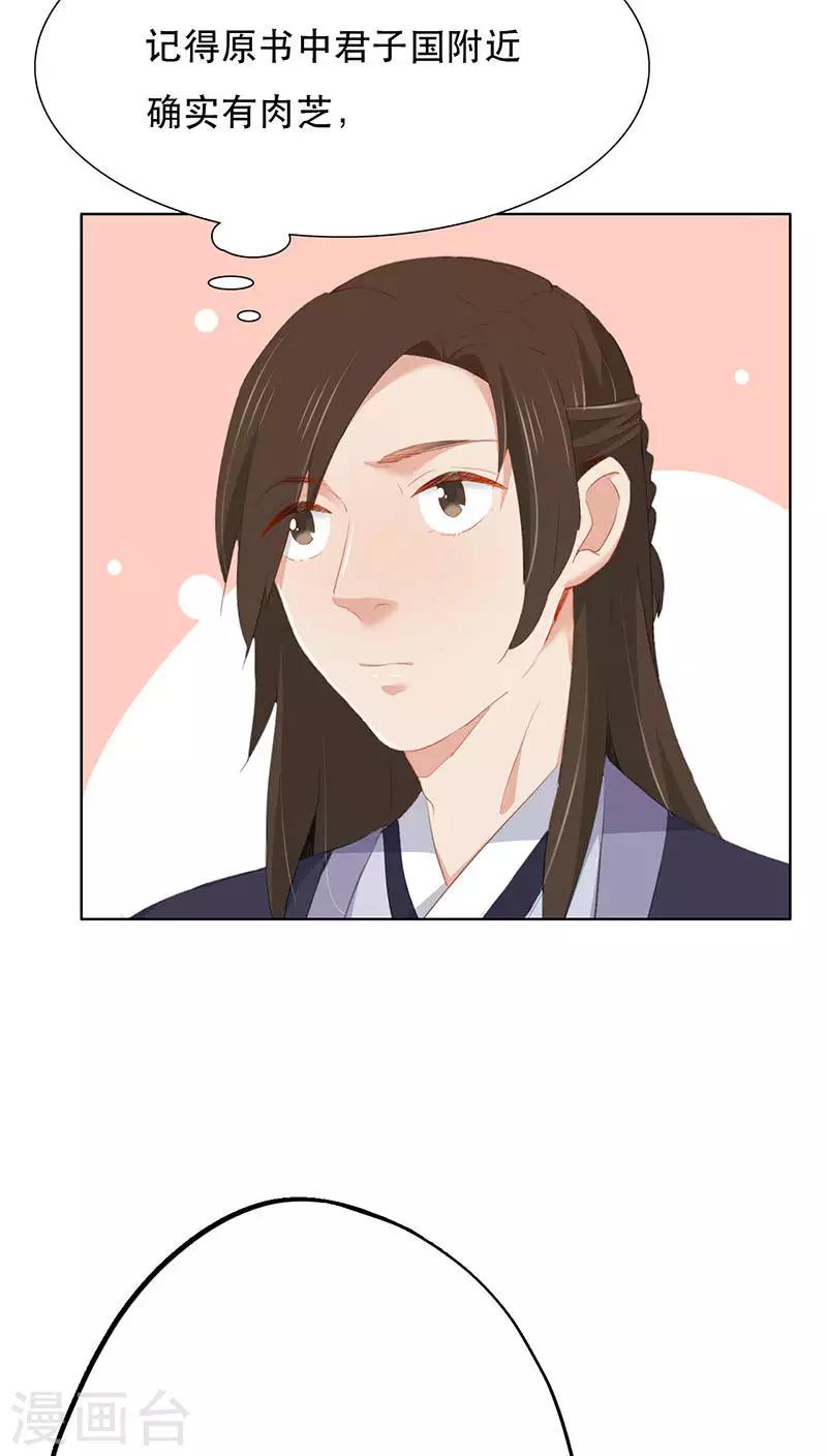 第21话(1/2)-第21话