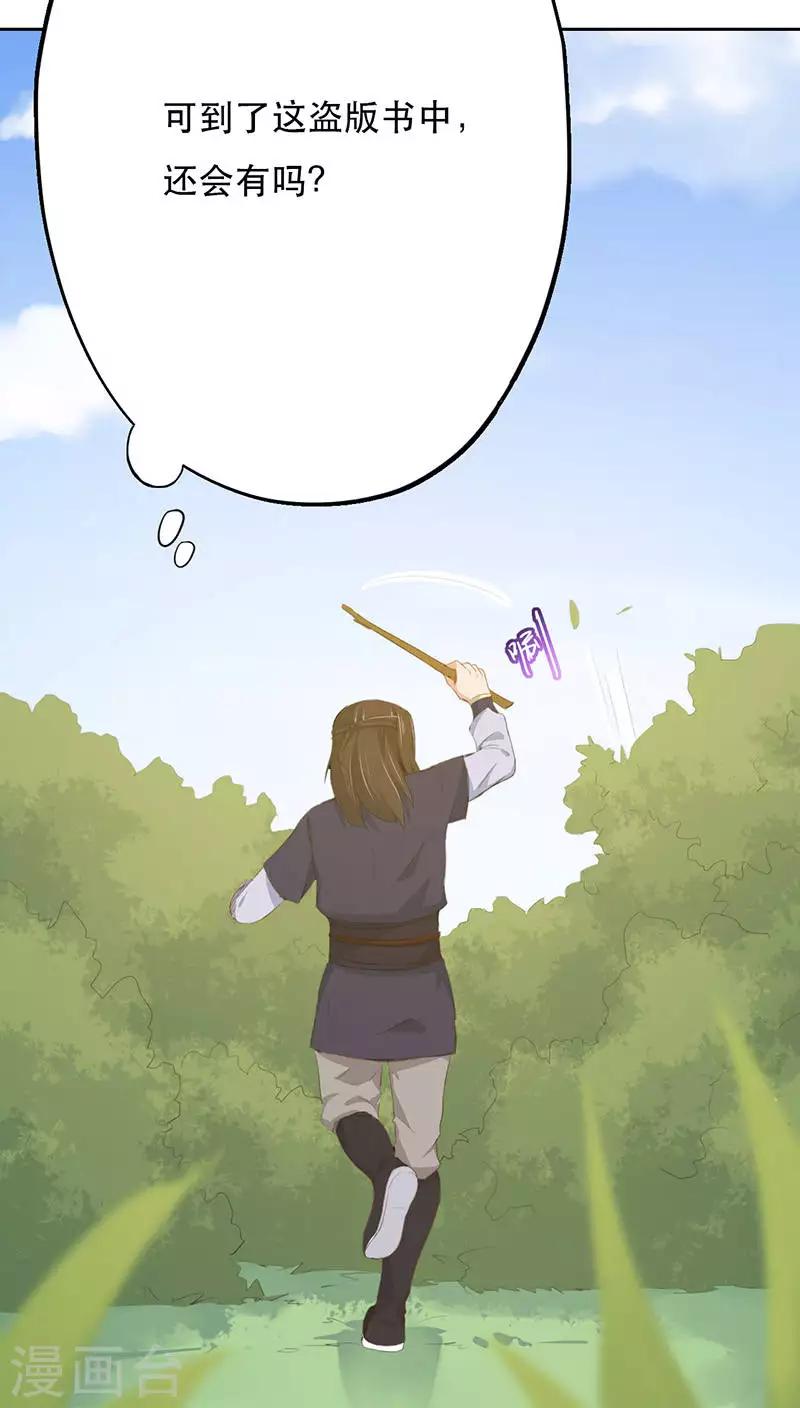 第21话(1/2)-第21话