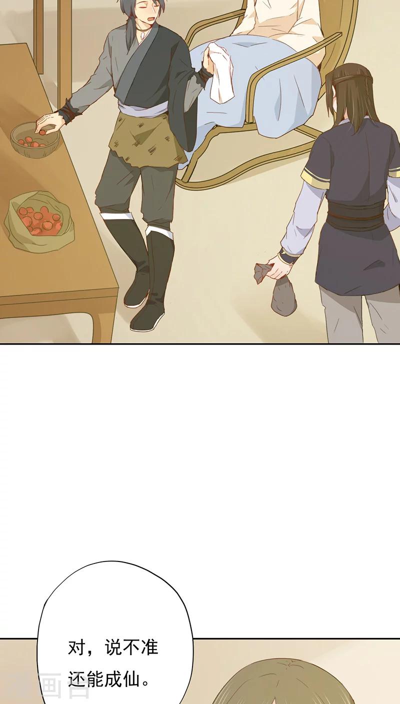 第23话(1/2)-第23话