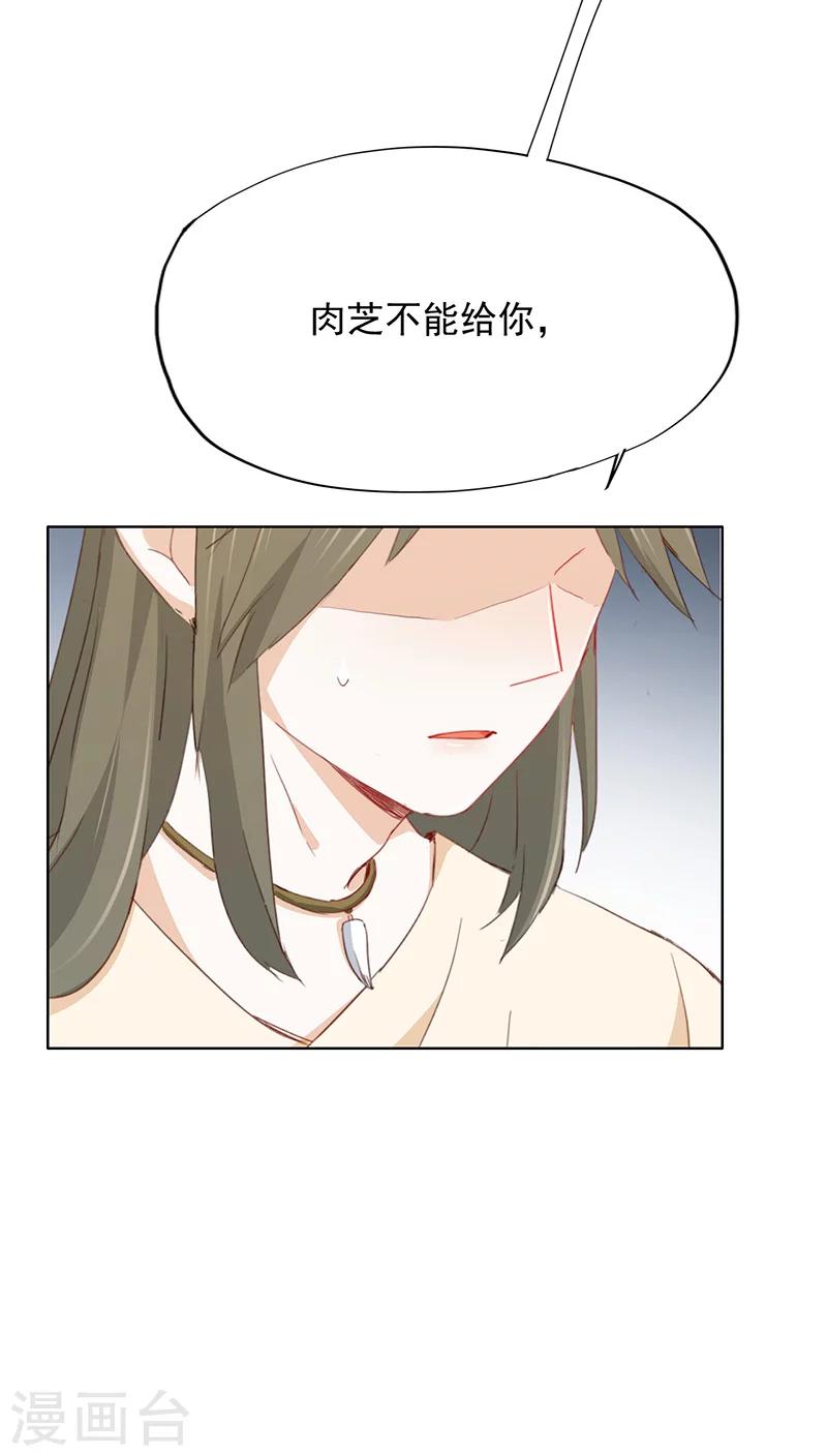 第23话(1/2)-第23话