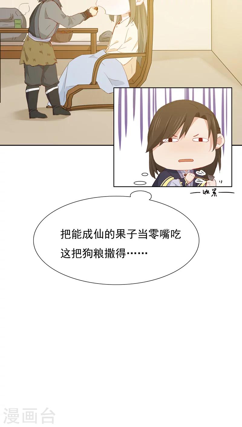 第23话(1/2)-第23话