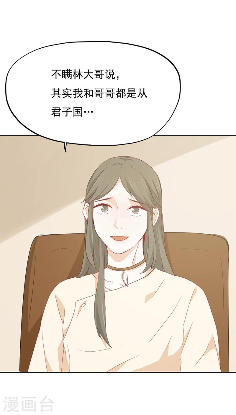 第23话(1/2)-第23话