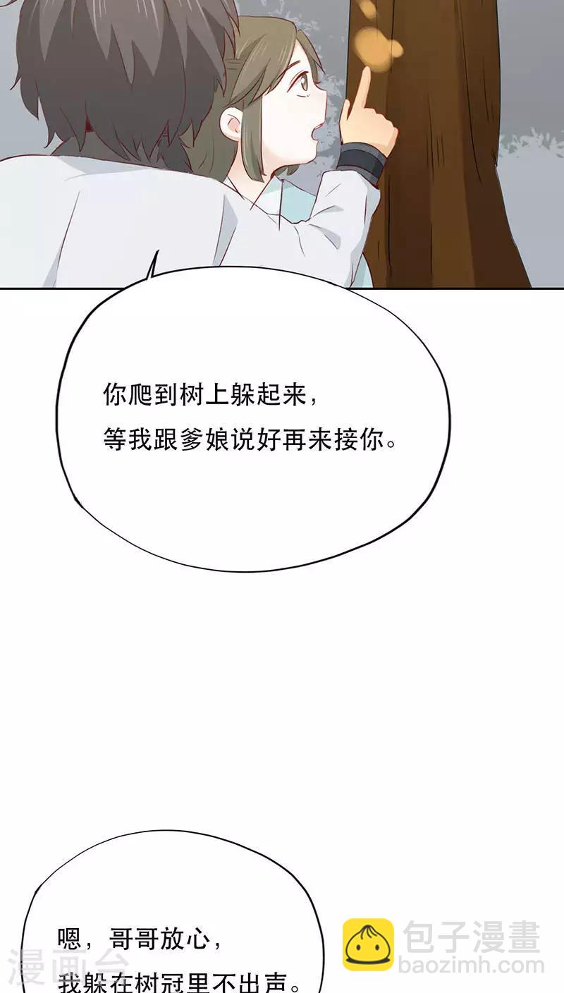 第25话(1/2)-第25话