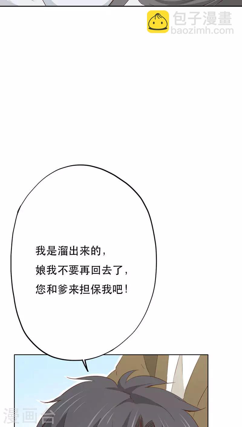 第25话(1/2)-第25话